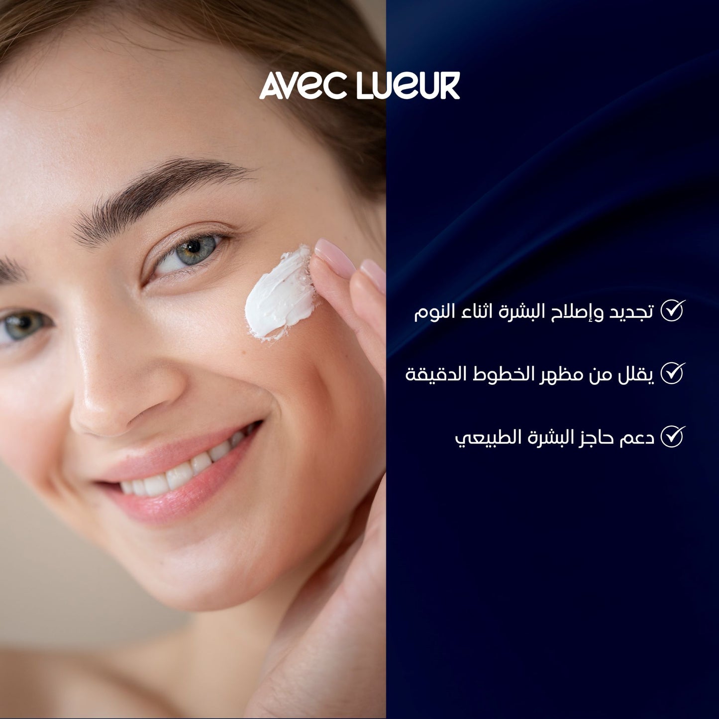 Night Cream (Repair & Rejuvenate)